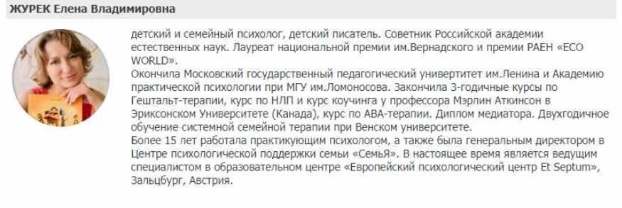 [Елена Журек] Частые запросы на детей. Как нерешен_0.jpg